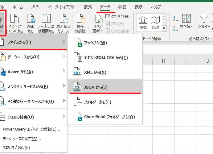 ExcelをJSONに変換する方法 - ツールと手順 1 excele38292jsone381abe5a489e68f9be38199e3828be696b9e6b395 e38384e383bce383abe381a8e6898be9a086