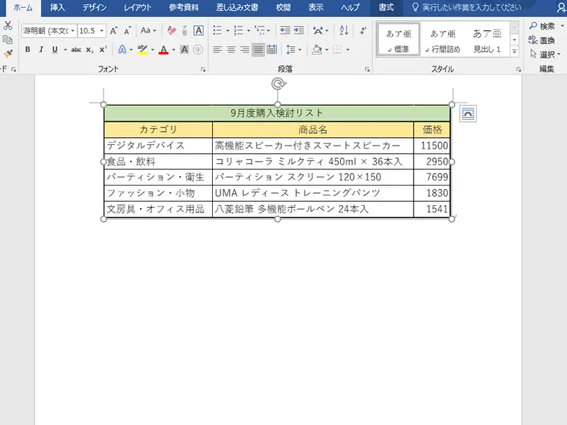 excele38292worde381abe8b2bce3828ae4bb98e38191e3828be696b9e6b395 e5bda2e5bc8fe38292e981b8e68a9e