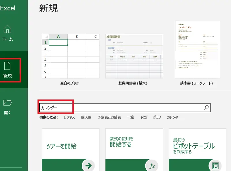 Excelカレンダー入力:簡単テクニック&作り方解説 1
