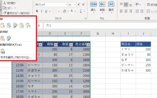 Excelコピーできない原因と対処法:困った時の解決策 1