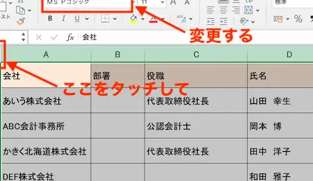Excelシートのコピーで書式が変わる問題を解決 3