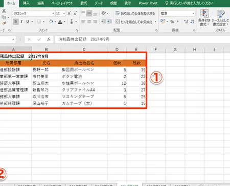 Excelシート名一括変更:大量のシートを効率的に管理 11