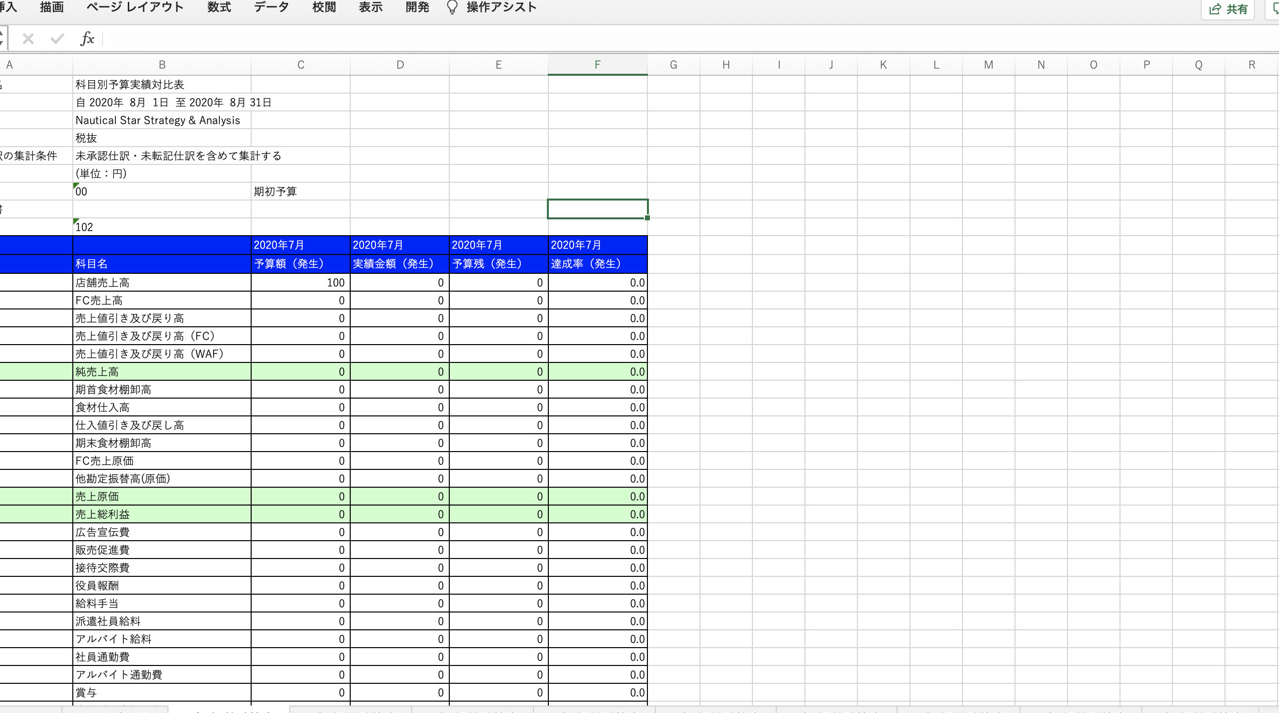 Excelシート名一覧:分かりやすく管理!シート名変更&整理術 11