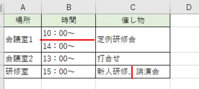 Excelセルを分割する方法 1