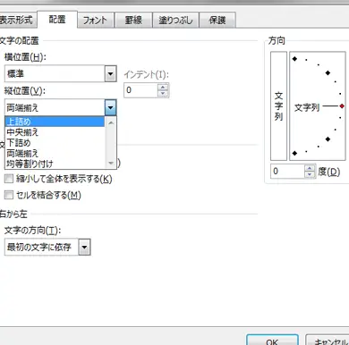Excelセル内で行間を調整する方法 3