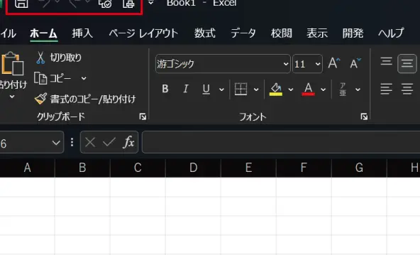 Excelツールバーをカスタマイズする方法 3