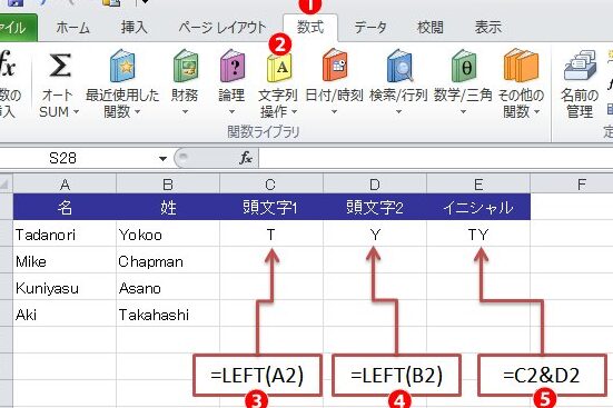Excelテキスト関数:文字列を自在に操作するテクニック 11 excele38386e382ade382b9e38388e996a2e695b0efbc9ae69687e5ad97e58897e38292e887aae59ca8e381abe6938de4bd9ce38199e3828be38386e382afe3838b 1