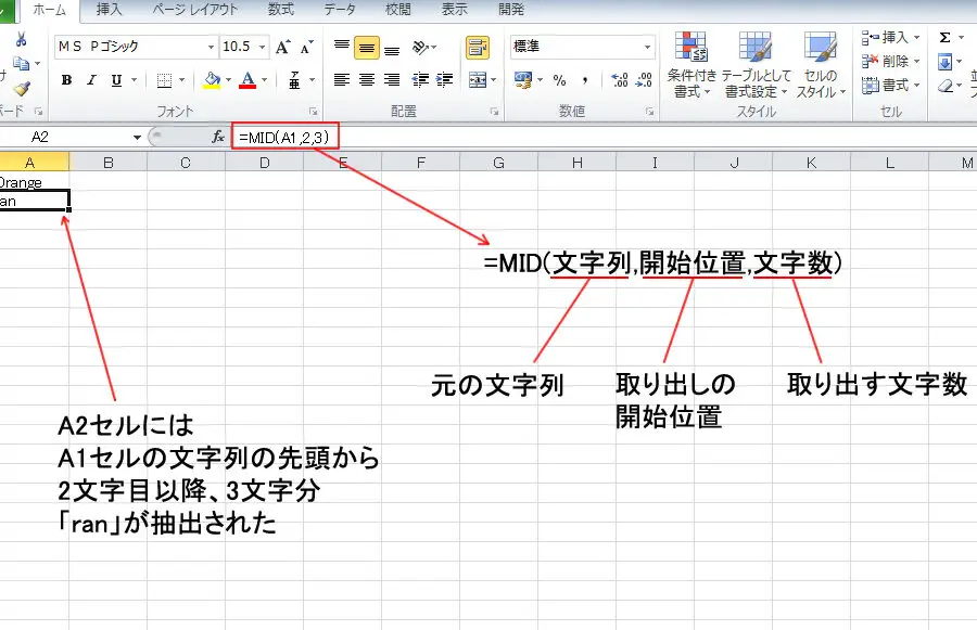 Excelテキスト:文字列操作の基本と応用 11 excele38386e382ade382b9e38388efbc9ae69687e5ad97e58897e6938de4bd9ce381aee59fbae69cace381a8e5bf9ce794a8 1