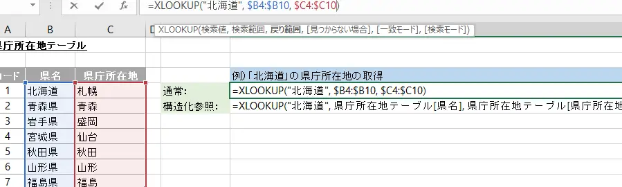 Excelテーブル参照:構造化参照でデータ管理を効率化 11 excele38386e383bce38396e383abe58f82e785a7efbc9ae6a78be980a0e58c96e58f82e785a7e381a7e38387e383bce382bfe7aea1e79086e38292e58ab9e78e87 1