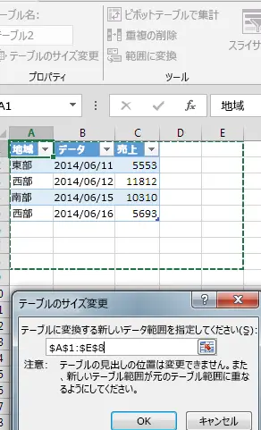 excele38386e383bce38396e383abe7af84e59bb2e5a489e69bb4efbc9ae38386e383bce38396e383abe381aee382b5e382a4e382bae38292e8aabfe695b4e38199 1