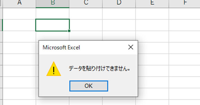 Excelデータを貼り付けできません:エラーの原因と解決策 11 excele38387e383bce382bfe38292e8b2bce3828ae4bb98e38191e381a7e3818de381bee3819be38293efbc9ae382a8e383a9e383bce381aee58e9fe59ba0e381a8 1