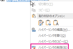 Excelハイパーリンク解除:リンクを削除する方法 11 excele3838fe382a4e38391e383bce383aae383b3e382afe8a7a3e999a4efbc9ae383aae383b3e382afe38292e5898ae999a4e38199e3828be696b9e6b395 1
