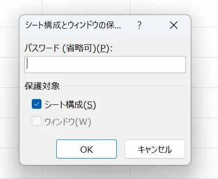 Excelパスワードかけ方:ブックとシートを保護する方法 11 excele38391e382b9e383afe383bce38389e3818be38191e696b9efbc9ae38396e38383e382afe381a8e382b7e383bce38388e38292e4bf9de8adb7e38199e3828b 1