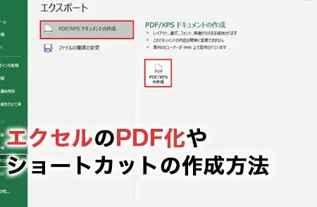 Excelファイルが変換できない時の対処法 1