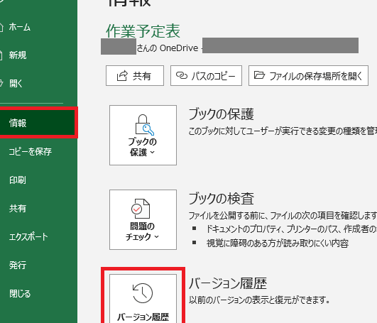 Excelファイルが消える原因と対処法|復元と予防策 1