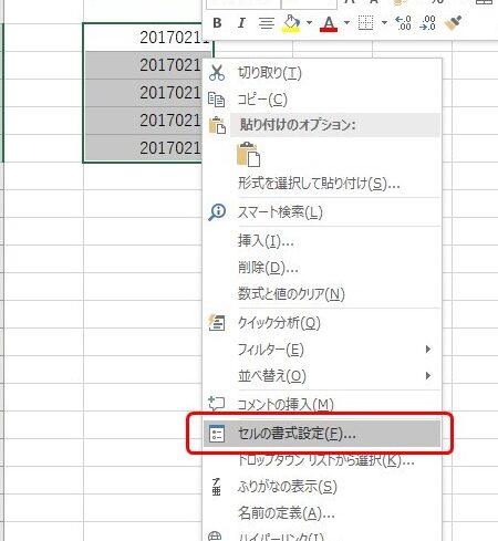 Excelフォーマット:セルの書式設定でデータを見やすくする 11