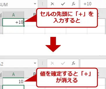 Excelプラス表示:セルの値にプラス記号を付ける方法 11