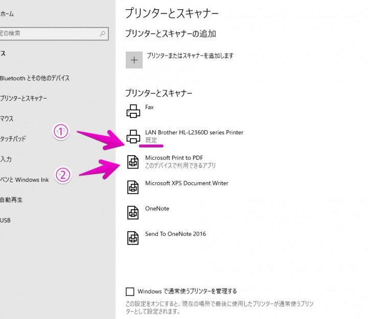 Excelプリンターにアクセス中:印刷できない時の対処法 11