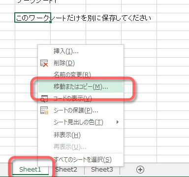 Excelページコピー:特定のページだけをコピーする方法 11