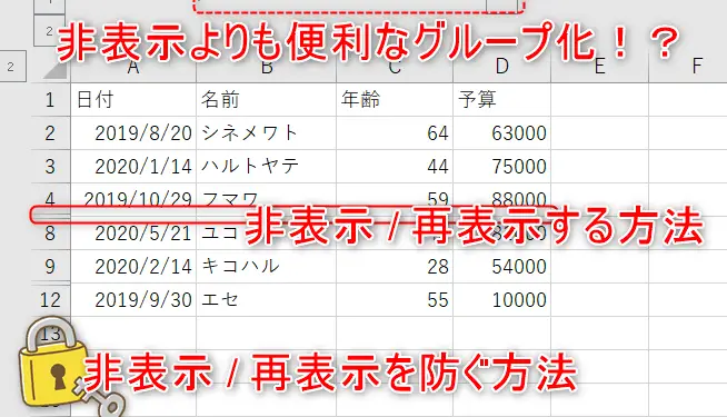 excele58897e99aa0e38199efbc9ae382b7e383a7e383bce38388e382abe38383e38388e381a8e6938de4bd9ce696b9e6b395e38292e8a7a3e8aaac 1