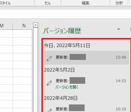 Excel削除復元:削除したセルやデータを復元する方法 11 excele5898ae999a4e5bea9e58583efbc9ae5898ae999a4e38197e3819fe382bbe383abe38284e38387e383bce382bfe38292e5bea9e58583e38199e3828be696b9 1