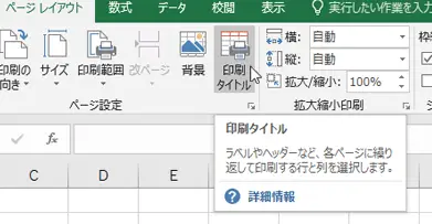 excele58db0e588b7e382bfe382a4e38388e383abe8a18cefbc9ae58db0e588b7e69982e381abe59084e3839ae383bce382b8e381abe8a68be587bae38197e38292 1