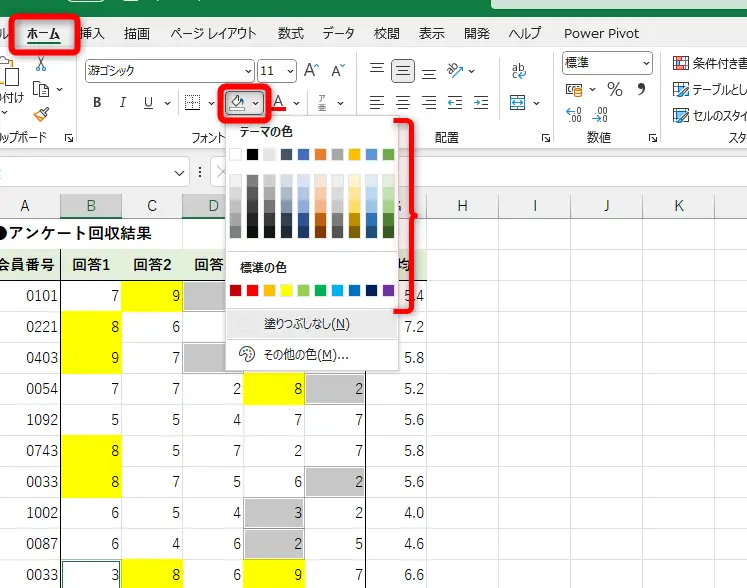Excel塗りつぶし:セルに色を付ける方法 11