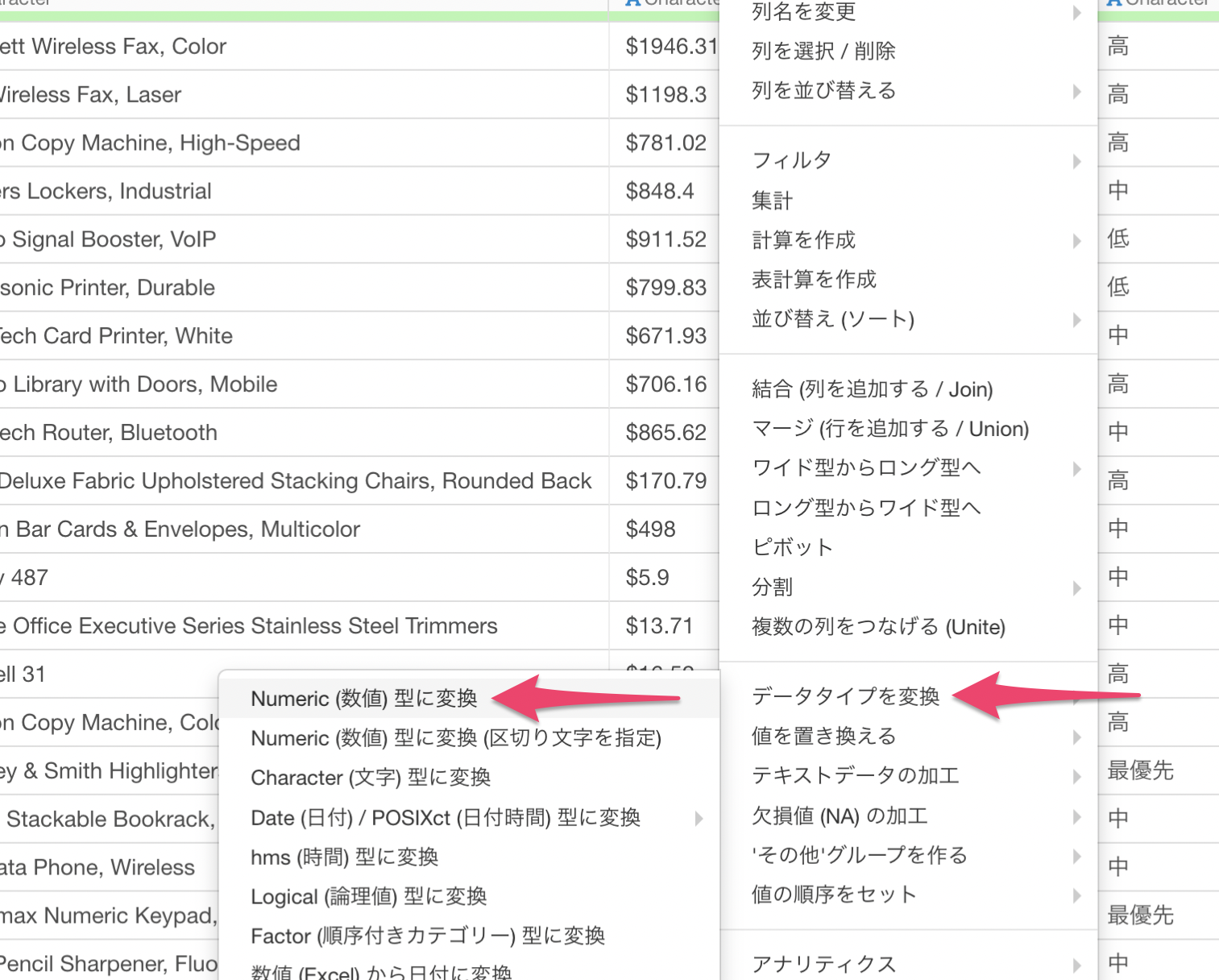 Excel変換:データ形式を変換する方法 1