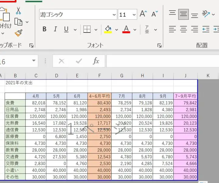 Excel拡張子変更:xlsx、xls、csvなどに変換 11