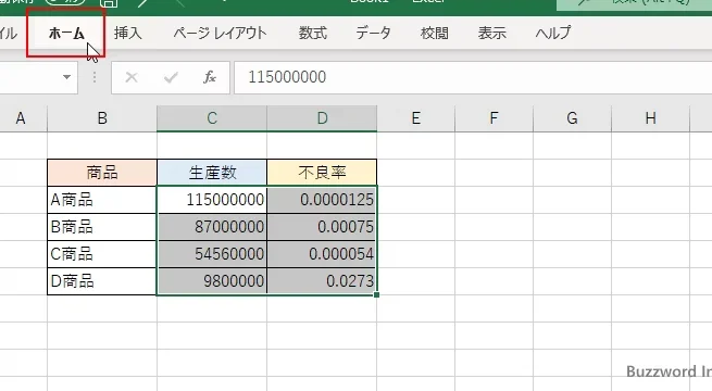 Excel指数表示:数値を指数表記で表示 1