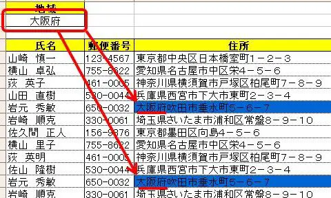 Excel文字を含む:特定の文字列を含むセルを検索 9