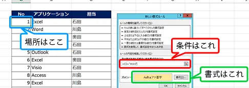 Excel条件色付け:条件に応じてセルの色を変える 11