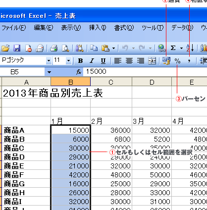 Excel桁数:数値の桁数を設定 11