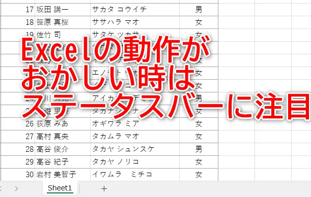 Excel矢印キースクロール:矢印キーでセルを移動 11