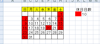 Excel色付きセルカウント関数:色付きセルをカウント 11