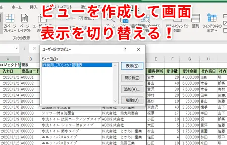 Excel表示しない:特定のセルやシートを非表示にする 11