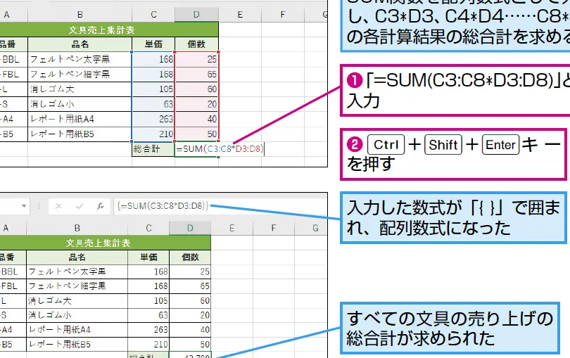 Excel配列数式:配列を使った数式 9