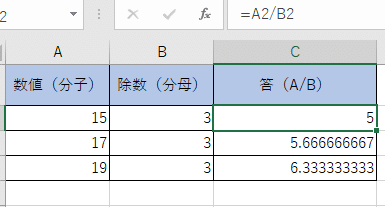Excel関数で割り算:商と余りを求める! 3