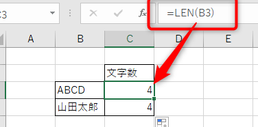 Excel関数で文字数カウント:文字列の長さを取得! 1