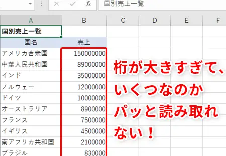 Excel関数で桁数取得:数値の桁数を調べる! 3