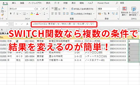 Excel関数で複数条件処理:複雑な条件にも対応! 1