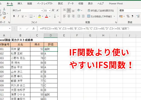 Excel関数で複数条件判定:複雑な条件にも対応! 3