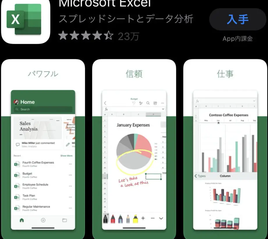 iphonee381a7excele38292e4bdbfe38186e696b9e6b395 e3818ae38199e38199e38281e382a2e38397e383aa