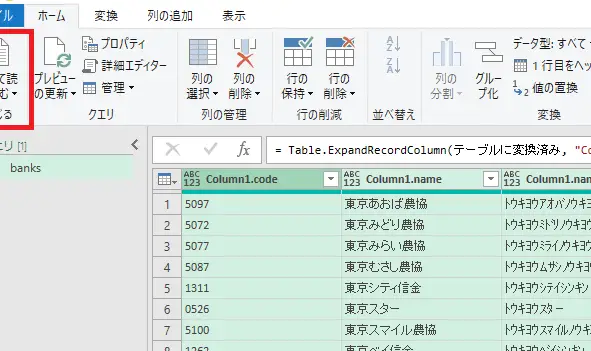 JSONデータをExcelに変換する方法 - 簡単な手順 1 jsone38387e383bce382bfe38292excele381abe5a489e68f9be38199e3828be696b9e6b395 e7b0a1e58d98e381aae6898be9a086