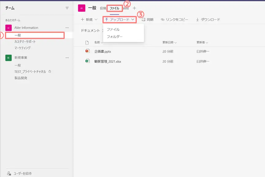 TeamsでExcelを共同編集する方法 - 生産性向上 11 teamse381a7excele38292e585b1e5908ce7b7a8e99b86e38199e3828be696b9e6b395 e7949fe794a3e680a7e59091e4b88a