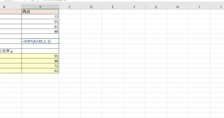 Excel SORT関数で表を自動並べ替え！データ更新でも崩れないソート