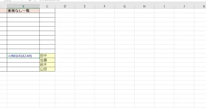 Excel UNIQUE関数で重複なしリストを作成！元データの更新に自動対応