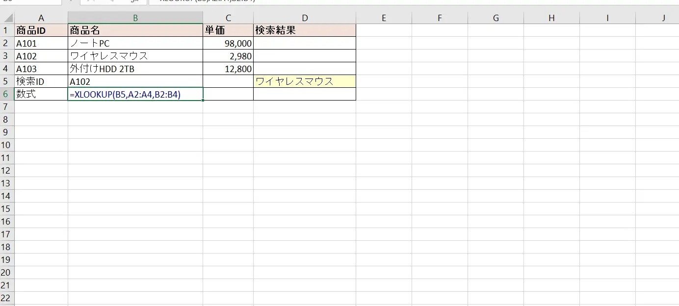 Excel XLOOKUP関数の使い方!VLOOKUPより簡単に検索する方法 2 XLOOKUP関数で商品IDから商品名を検索する例